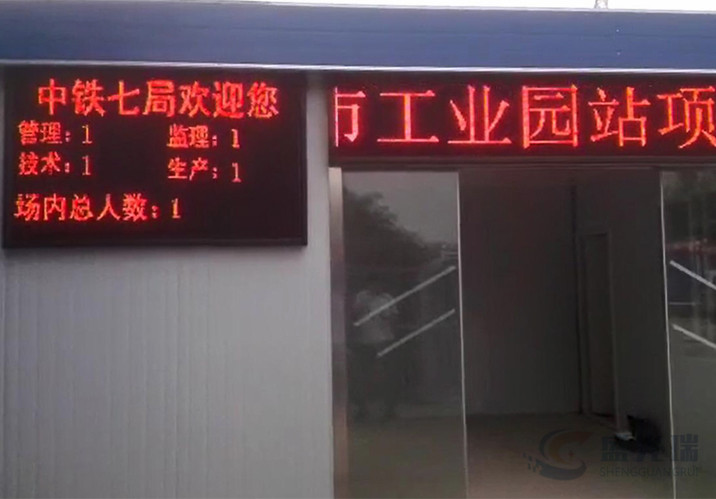 戶(hù)外P10單色LED顯示屏-武漢地鐵